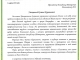 Поздравление Верховного муфтия Президенту Республики Татарстан Р.Н.Минниханову по случаю Дня рождения